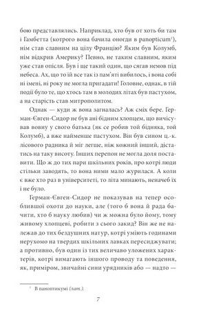 Людина Авт: Ольга Кобилянська Вид-во: Фоліо - фото 4