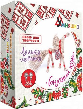 Набір для творчості Лялька-мотанка Сонячний кінь Вид-во: Умняшка Набір для творчості Лялька-мотанка Сонячний кінь Вид-во: Умняшка