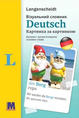 Візуальний словник Картинка за картинкою Deutsch Авт: Арндт Кніпер Мартін Валлер Вид-во: Методика Паблішинг Візуальний словник Картинка за картинкою Deutsch Авт: Арндт Кніпер Мартін Валлер Вид-во: Методика Паблішинг - Вивчаємо Німецьку