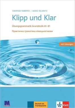 Практична граматика німецької мови Базовий рівень Klipp und Klar Авт: Крістіан Фандріх Ульріх Талловіц Вид-во: Методика Паблішинг Практична граматика німецької мови Базовий рівень Klipp und Klar Авт: Крістіан Фандріх Ульріх Талловіц Вид-во: Методика Паблішинг - Вивчаємо Німецьку