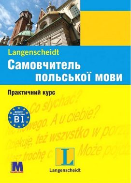 Самовчитель польської мови Практичний курс з аудіосупроводом Авт: Малґожата Маєвська-Майєрс Свен Дерінг Вид-во: Методика Паблішинг - Вивчаємо Польську
