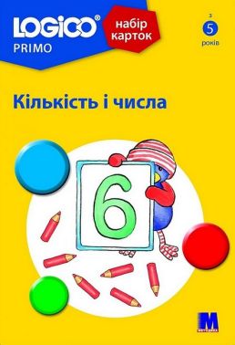 Набір карток LOGICO PRIMO Кількість і числа Вид-во: Методика Паблішинг Набір карток LOGICO PRIMO Кількість і числа Вид-во: Методика Паблішинг