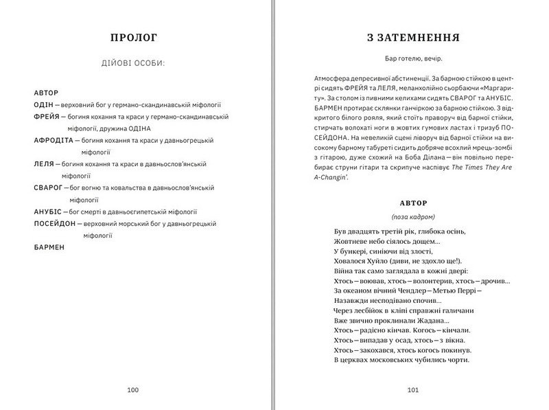 Базальт Авт: Василь Мулік Вид-во: Білка - фото 6