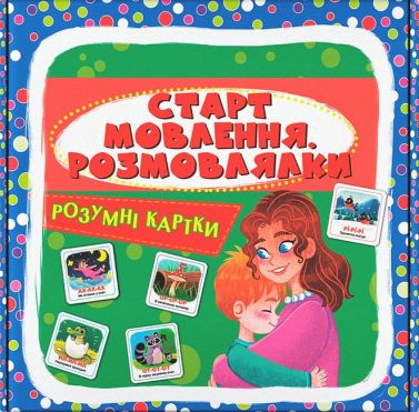 Розумні картки Старт мовлення Розмовлялки Вид-во: Кристал Бук Розумні картки Старт мовлення Розмовлялки Вид-во: Кристал Бук - Книги та Ігри для розуму, Головоломки