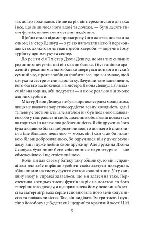 Чуття і чутливість (чоловіча версія) Авт: Джейн Остін Вид-во: Фоліо - фото 5