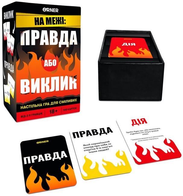 Гра для компанії На межі: Правда або Виклик Вид-во: ORNER - фото 5