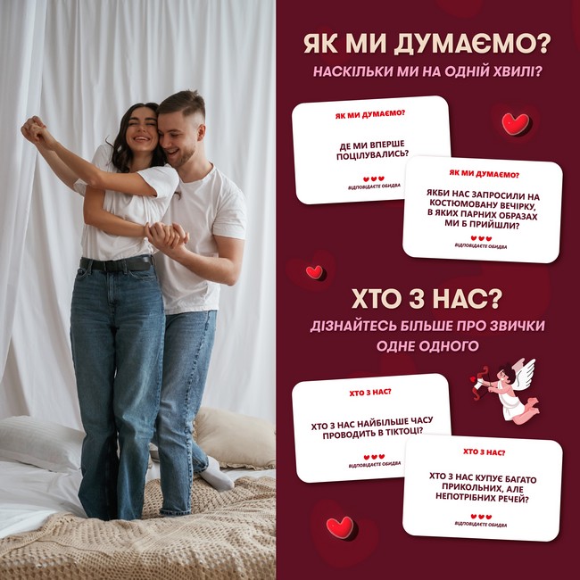 Гра для закоханих Метч! Вид-во: ORNER - фото 7