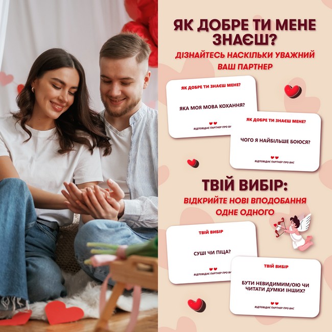Гра для закоханих Метч! Вид-во: ORNER - фото 8