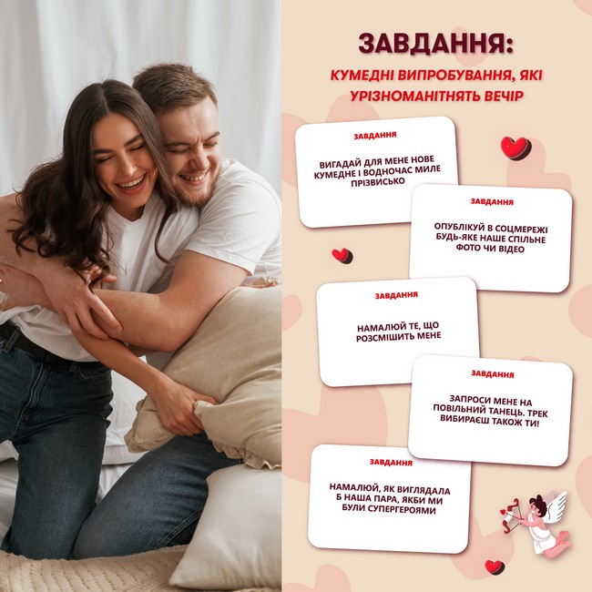 Гра для закоханих Метч! Вид-во: ORNER - фото 10
