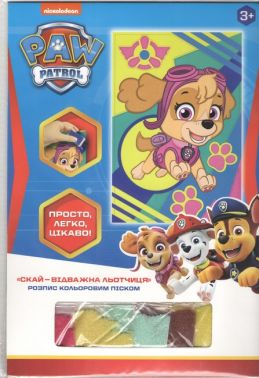 Розпис кольоровим піском «Скай – відважна льотчиця» Ігровий набір ТМ «Paw Patrol» Розпис кольоровим піском «Скай – відважна льотчиця» Ігровий набір ТМ «Paw Patrol»