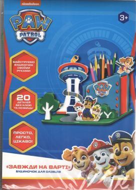 Будиночок для олівців «Завжди на варті» Ігровий набір ТМ «PAW Patrol» Будиночок для олівців «Завжди на варті» Ігровий набір ТМ «PAW Patrol»