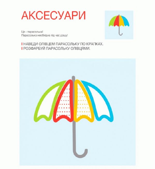 Комплект робочих зошитів Зима Новий рік Тварини Півночі Зимуючі птахи Одяг Аксесуари Авт: Червона А.О. Вид-во: Прок - фото 4