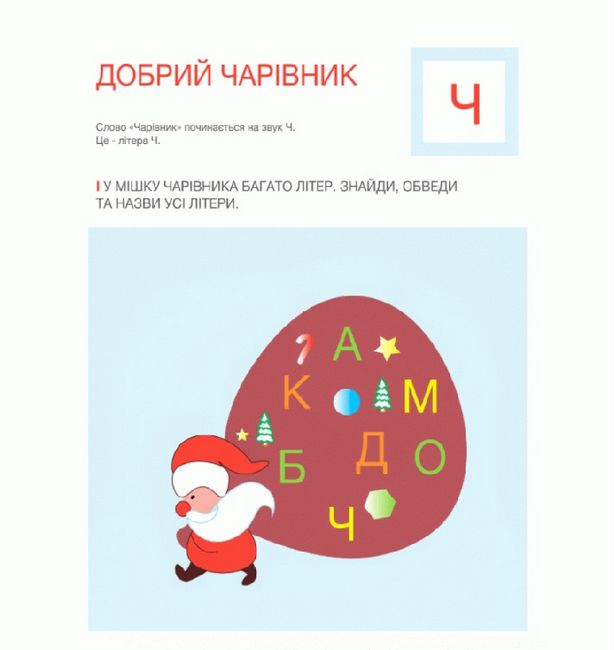 Комплект робочих зошитів Зима Новий рік Тварини Півночі Зимуючі птахи Одяг Аксесуари Авт: Червона А.О. Вид-во: Прок - фото 5