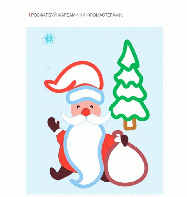 Комплект робочих зошитів Зима Новий рік Тварини Півночі Зимуючі птахи Одяг Аксесуари Авт: Червона А.О. Вид-во: Прок - фото 7