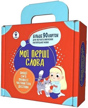 Мої перші слова Комплект карток червоний Вид-во: Сова - Книги та Ігри для розуму, Головоломки