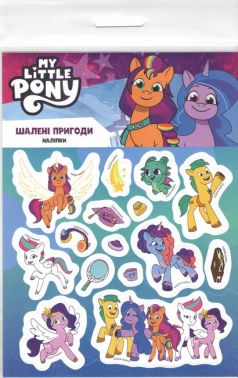 Наліпки "Шалені пригоди" TM "My Little Pony" - Зошити з наліпками