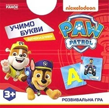 Щенячий Патруль Щенопазлики Учимо букви Вид-во: Ранок Щенячий Патруль Щенопазлики Учимо букви Вид-во: Ранок - Пазли