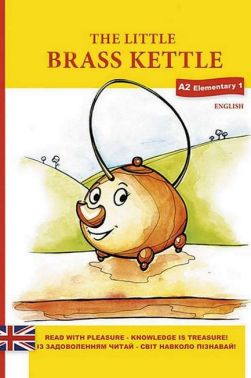 The little brass ketle (Маленький мідний чайник) Авт: Вікторія Россі Вид-во: Теза The little brass ketle (Маленький мідний чайник) Авт: Вікторія Россі Вид-во: Теза - Вчимо іноземні мови