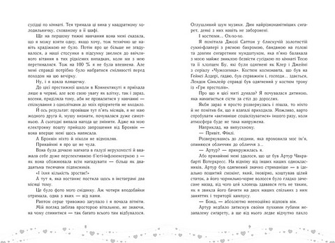 Це кохання, крихітко Авт: Трейсі Андрін Вид-во: READBERRY - фото 3