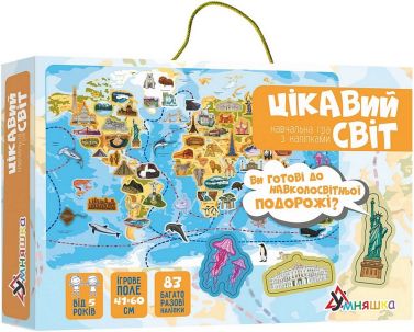 Навчальна гра з багаторазовими наліпками Цікавий світ Навчальна гра з багаторазовими наліпками Цікавий світ