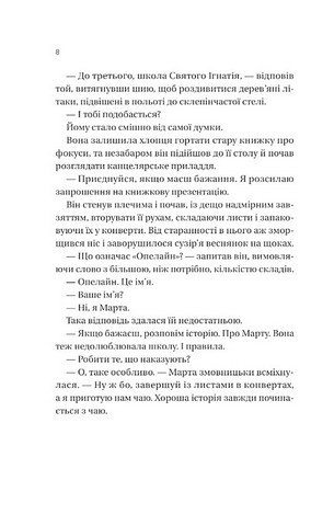 Загублена книгарня Авт: Еві Вудс Вид-во: Vivat - фото 3