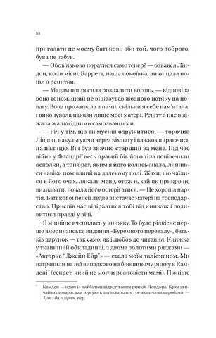 Загублена книгарня Авт: Еві Вудс Вид-во: Vivat - фото 5