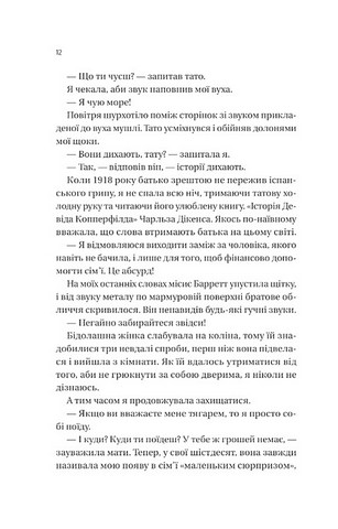 Загублена книгарня Авт: Еві Вудс Вид-во: Vivat - фото 7