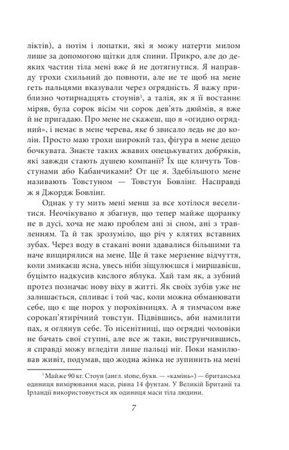 Ковток повітря Авт: Джордж Орвелл Вид-во: Фоліо - фото 3