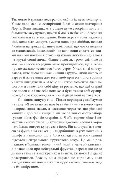 Ковток повітря Авт: Джордж Орвелл Вид-во: Фоліо - фото 7