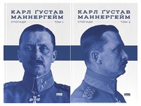 Маннергейм. Спогади. Том 1-2 Авт: Карл Ґустав Маннергейм Вид-во: Наш Формат Маннергейм. Спогади. Том 1-2 Авт: Карл Ґустав Маннергейм Вид-во: Наш Формат - Життя Видатних Людей