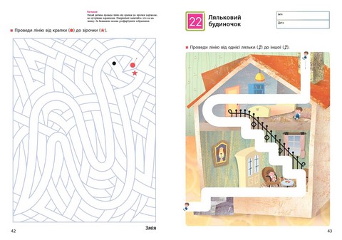 KUMON Прості лінії Авт: Кумон Тору Вид-во: Ранок - фото 2
