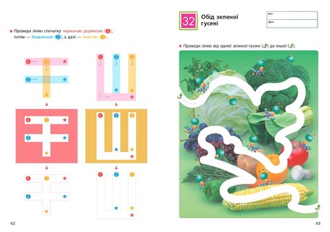 KUMON Прості лінії Авт: Кумон Тору Вид-во: Ранок - фото 4