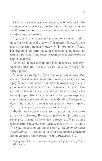 Доки кава не охолоне Авт: Тосікадзу Кавагуті Вид-во: КСД - фото 6