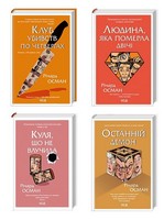 Комплект з 4 книг Клуб убивств по четвергах. Людина, яка померла двічі. Куля, що не влучили. Останній демон. Авт: Річард Осман Вид-во: КСД Комплект з 4 книг Клуб убивств по четвергах. Людина, яка померла двічі. Куля, що не влучили. Останній демон. Авт: Річард Осман Вид-во: КСД - Новий Детектив