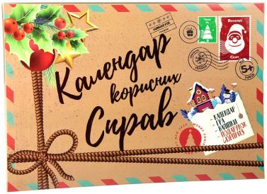 Календар корисних справ Вид-во: Strateg Календар корисних справ Вид-во: Strateg