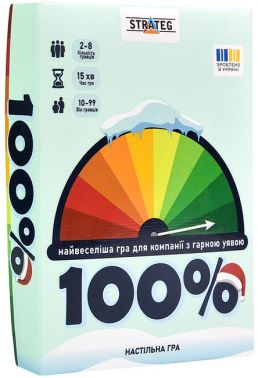 Настільна гра 100% Вид-во: Strateg Настільна гра 100% Вид-во: Strateg