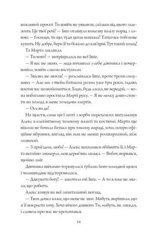 Місто тіней Авт: Мія Марченко Вид-во: Жорж - фото 7