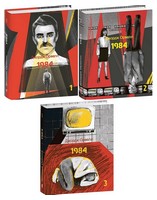 Комплект з 3 книг 1984 Авт: Джордж Орвелл Вид-во: Фоліо Комплект з 3 книг 1984 Авт: Джордж Орвелл Вид-во: Фоліо - Світова Класика
