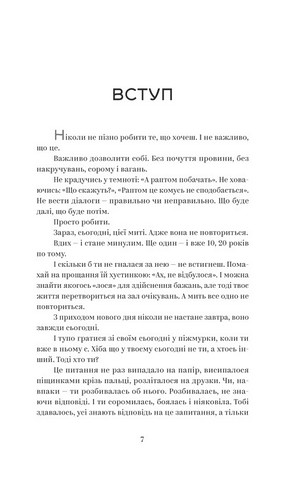 У тебе є ти! Авт: Олеся Лужецька Вид-во: Yakaboo Publishing - фото 3