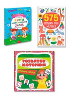 Мені 1 рік. Комплект з 2-х книг + картки Мені 1 рік. Комплект з 2-х книг + картки - Книги та Ігри для розуму, Головоломки