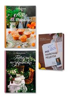 Смачні рецепти. Комплект з 3-х книг Смачні рецепти. Комплект з 3-х книг - Кулінарія
