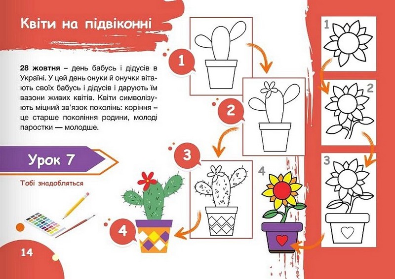 Альбом-посібник Образотворче мистецтво Львівщина 2 клас НУШ Авт: Євгенія Кошичка Вид-во: Літера - фото 4