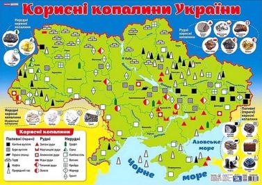 Плакат Корисні копалини України Вид-во: Ранок - Оформлення предметних кабінетів