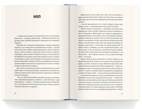 Усе на три літери Авт: Дмитро Крапивенко Вид-во: Ukraїner - фото 3