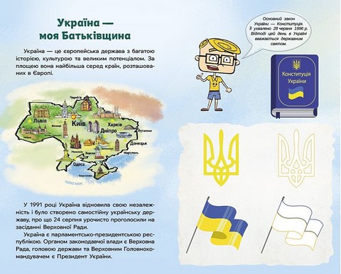 Щоденник Україна Нескорені міста Шляхи гідності Вид-во: Ранок - фото 3