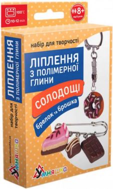 Набір для творчості "Ліплення з полімерної глини "Брелок та брошка Солодощі шоколад" Набір для творчості "Ліплення з полімерної глини "Брелок та брошка Солодощі шоколад" - Своїми руками
