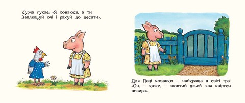 Казки Жолудь-лісу Хованки для паці Авт: Джулія Дональдсон Вид-во: Читаріум - фото 2