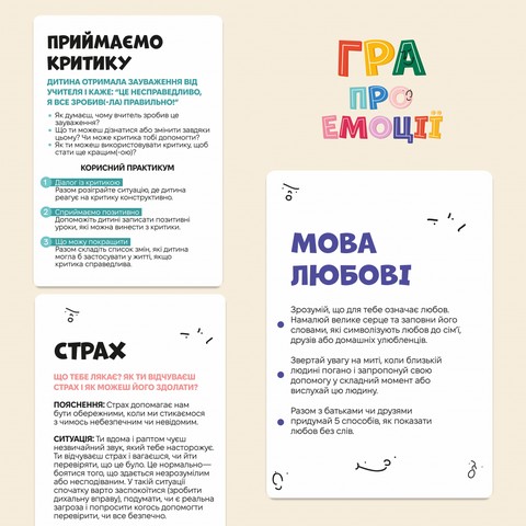 Гра про емоції Вид-во: Memo Games - фото 5