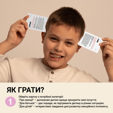 Гра про емоції Вид-во: Memo Games - фото 6