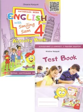 Робочий зошит Англійська мова English with Smiling Sam 4 клас НУШ Авт: Карпюк О.Д. Вид-во: Лібра-Терра Робочий зошит Англійська мова English with Smiling Sam 4 клас НУШ Авт: Карпюк О.Д. Вид-во: Лібра-Терра - Зошити та посібники 4 клас НУШ